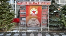 CSKA Sofia. 2022-03-12